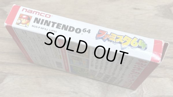 Photo5: Famista 64 (ファミスタ６４) [Boxed] (5)