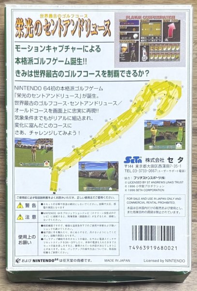 Photo2: Eikou no St. Andrews (栄光のセントアンドリュース) [Boxed] (2)