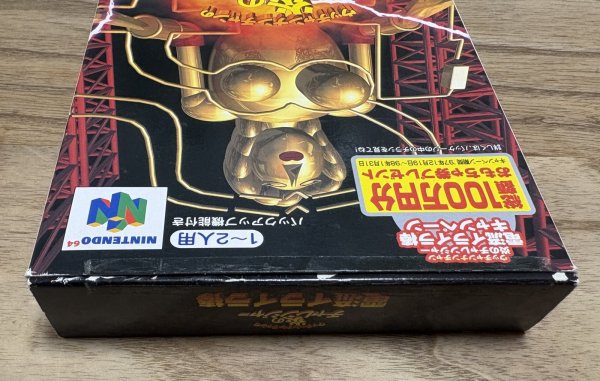 Photo4: Ucchannanchan no Honoo no Challenge Denryuu IraIra Bou （ウッチャン ナンチャン電流イライラ棒 ) [Boxed] (4)