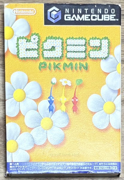 Photo1: Pikmin (ピクミン) (1)