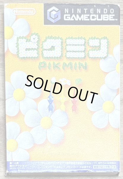 Photo1: Pikmin (ピクミン) (1)