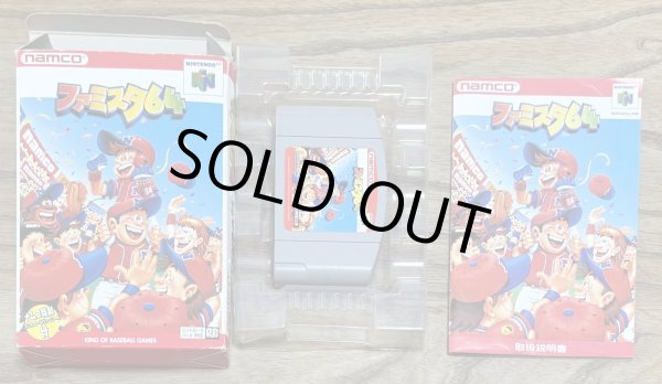 Photo7: Famista 64 (ファミスタ６４) [Boxed] (7)