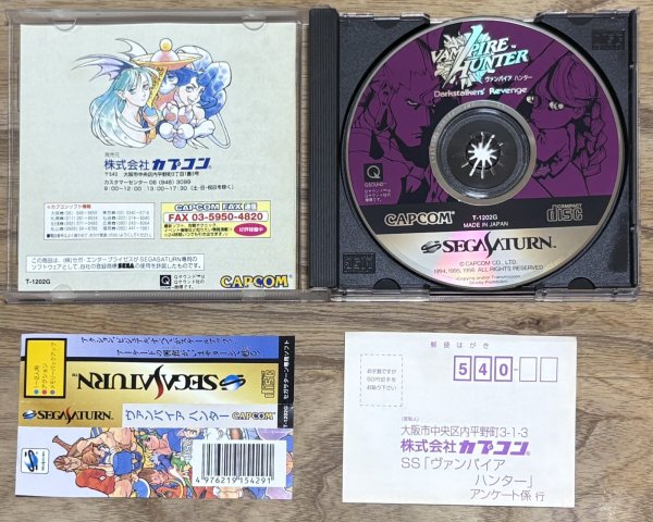 Photo3: Vampire Hunter: Darkstalkers' Revenge (ヴァンパイア ハンター) (3)