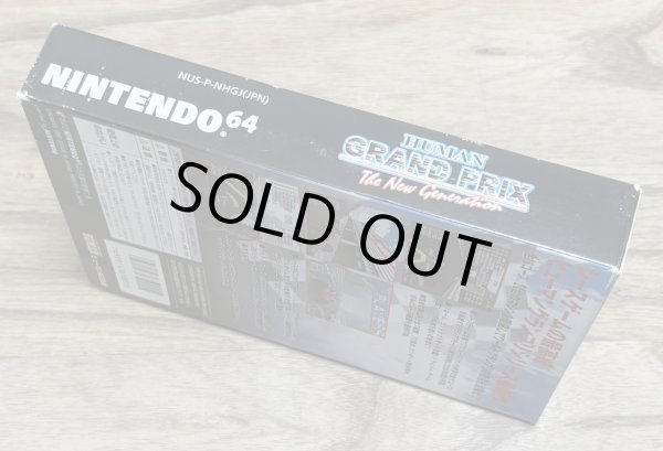 Photo3: Human Grand Prix (ヒューマングランプリ) [boxed] (3)