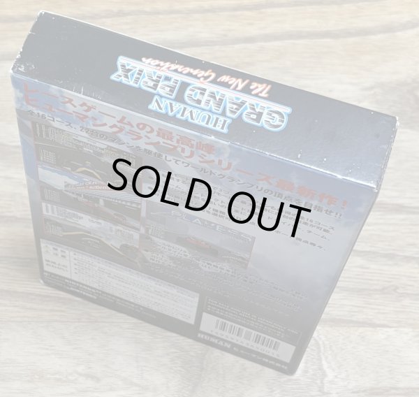 Photo4: Human Grand Prix (ヒューマングランプリ) [boxed] (4)