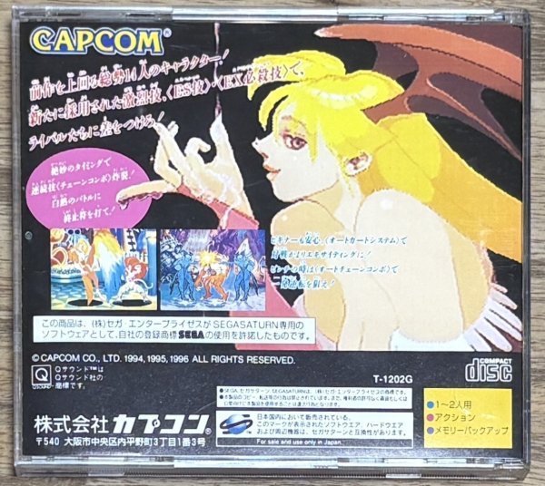 Photo2: Vampire Hunter: Darkstalkers' Revenge (ヴァンパイア ハンター) (2)