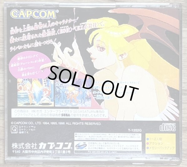 Photo2: Vampire Hunter: Darkstalkers' Revenge (ヴァンパイア ハンター) (2)