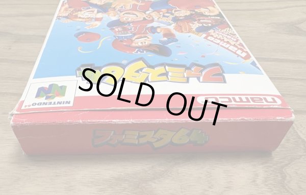 Photo4: Famista 64 (ファミスタ６４) [Boxed] (4)