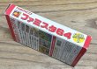 Photo3: Famista 64 (ファミスタ６４) [Boxed] (3)