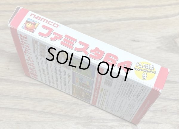 Photo3: Famista 64 (ファミスタ６４) [Boxed] (3)