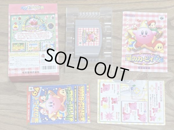 Photo7: Hoshi no Kirby 64 (星のカービィ64) [Boxed] (7)