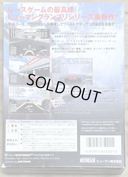 Photo2: Human Grand Prix (ヒューマングランプリ) [boxed] (2)