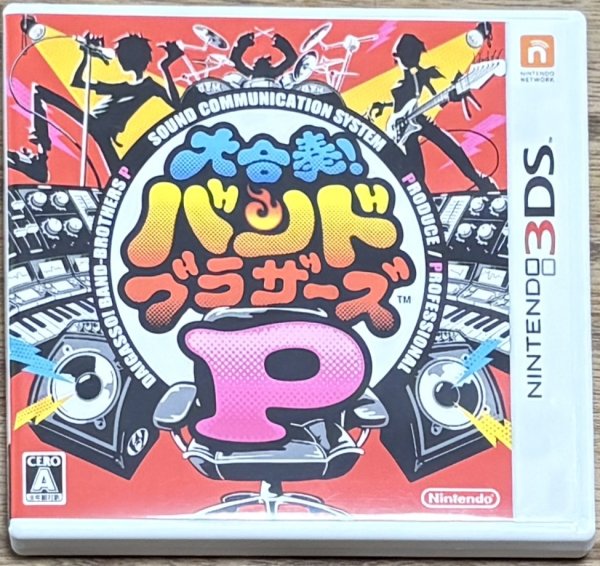 Photo1: Daigasso! Band Brothers P (大合奏!バンドブラザーズP) (1)