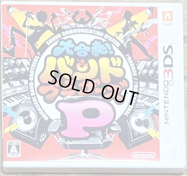 Photo1: Daigasso! Band Brothers P (大合奏!バンドブラザーズP) (1)