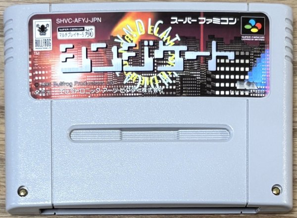 Photo1: Syndicate (シンジケート) (1)