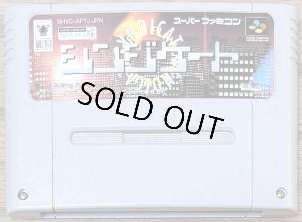 Photo1: Syndicate (シンジケート) (1)