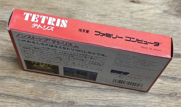 Photo3: Tetris (テトリス） [Boxed] (3)