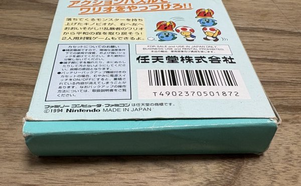 Photo6: Wario's Woods / Wario no Mori (ワリオの森) [Boxed] (6)