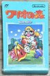Photo1: Wario's Woods / Wario no Mori (ワリオの森) [Boxed] (1)