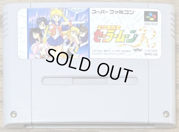 Photo1: Bishōjo Senshi Sailor Moon R (美少女戦士セーラームーンR) (1)