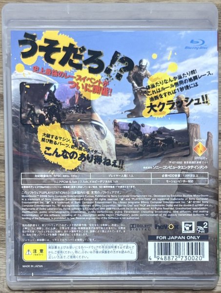 Photo2: MotorStorm (〜モーターストーム〜) (2)