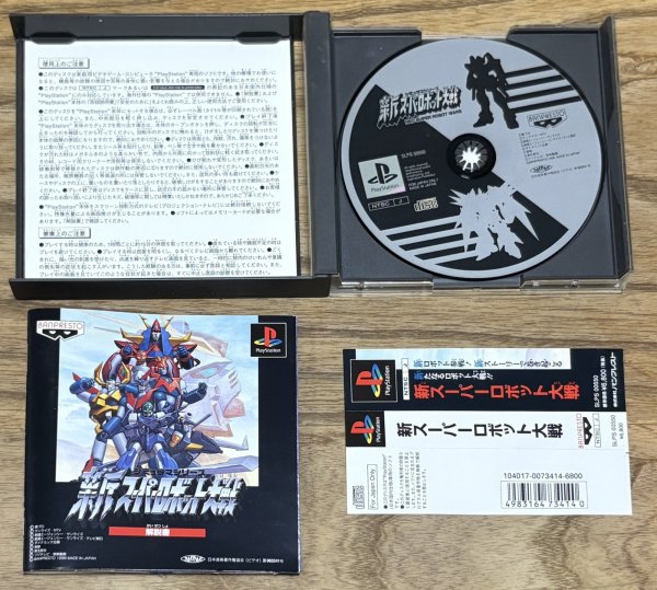 Photo3: Shin Super Robot Taisen (新スーパーロボット大戦) (3)