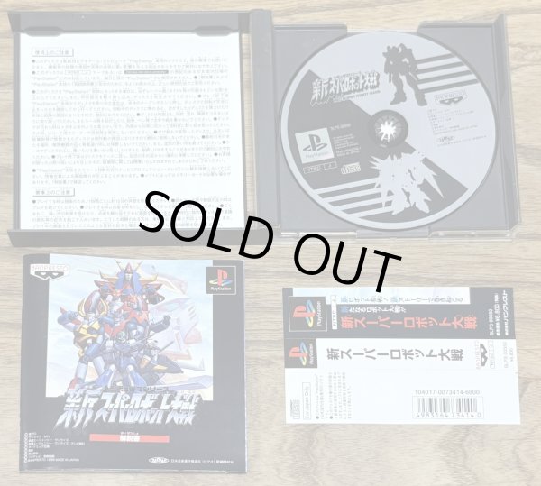 Photo3: Shin Super Robot Taisen (新スーパーロボット大戦) (3)