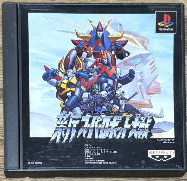 Photo1: Shin Super Robot Taisen (新スーパーロボット大戦) (1)
