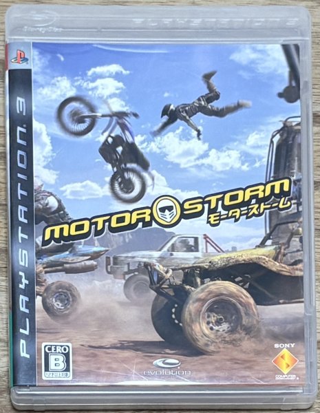 Photo1: MotorStorm (〜モーターストーム〜) (1)
