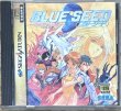 Photo1: Blue Seed ~The Legend of Hiroku Kushinada~ (ブルーシード 〜奇稲田秘録伝〜) [18+] (1)