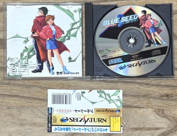 Photo3: Blue Seed ~The Legend of Hiroku Kushinada~ (ブルーシード 〜奇稲田秘録伝〜) [18+] (3)