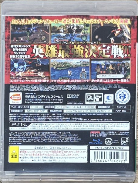 Photo2: J-Stars Victory Vs (Ｊスターズ　ビクトリーＶＳ) (2)