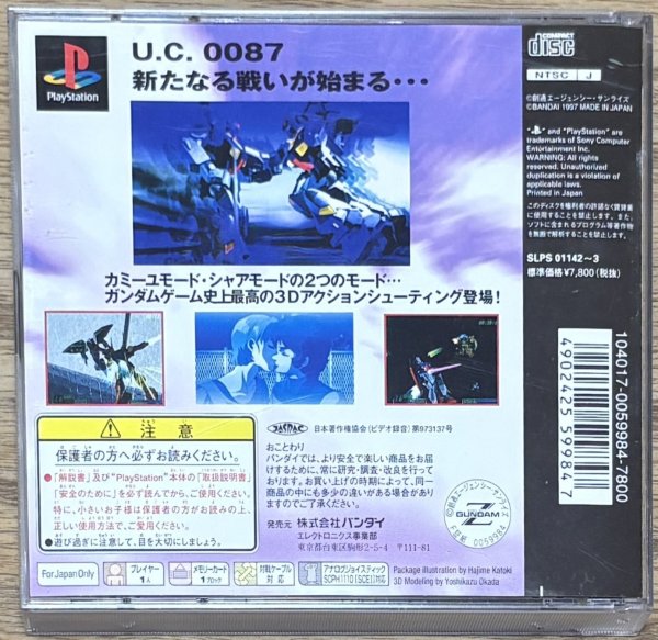 Photo2: Mobile Suit Z-Gundam (機動戦士Zガンダム) (2)