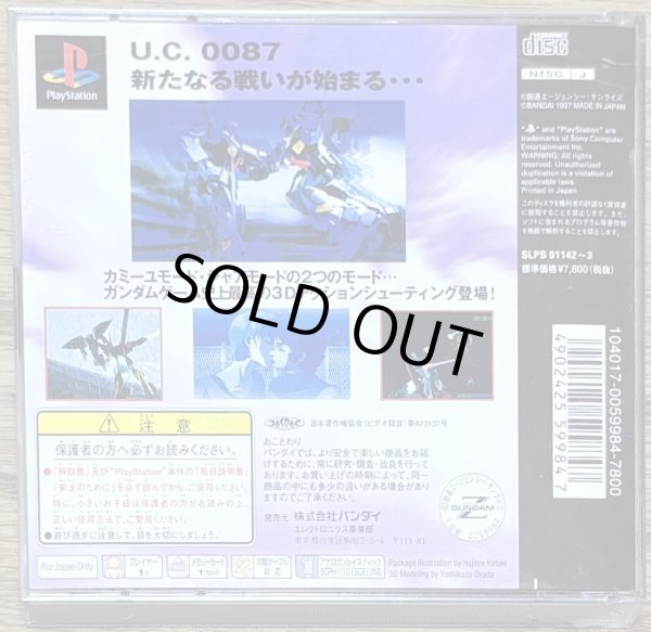 Photo2: Mobile Suit Z-Gundam (機動戦士Zガンダム) (2)