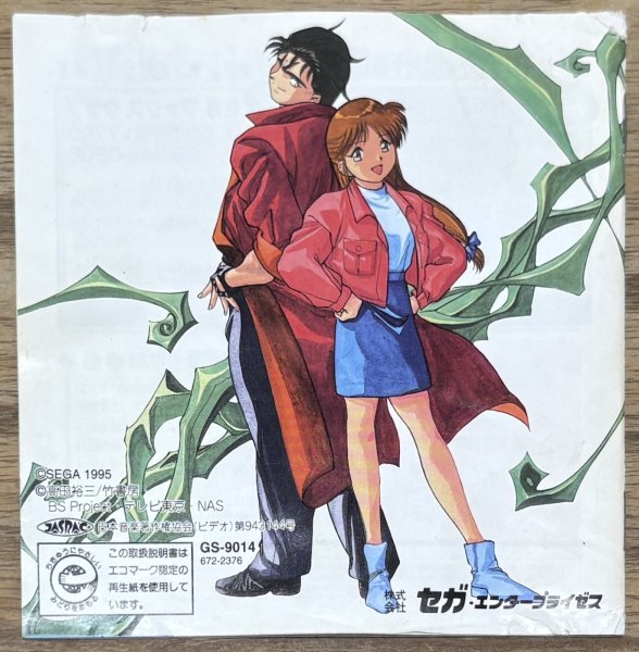 Photo5: Blue Seed ~The Legend of Hiroku Kushinada~ (ブルーシード 〜奇稲田秘録伝〜) [18+] (5)