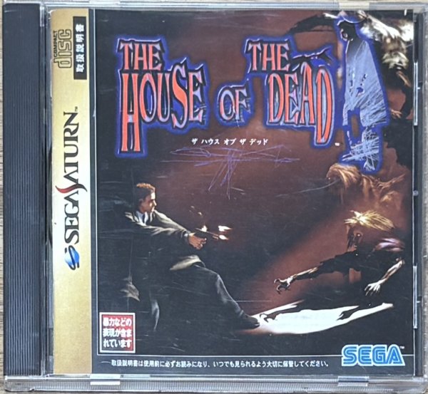 Photo1: The House of the Dead (ザ・ハウス・オブ・ザ・デッド) (1)