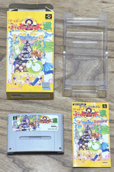 Photo7: Super Puyo Puyo 2 (すーぱーぷよぷよ2) [Boxed] (7)