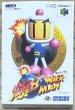 Photo1: Baku Bomberman (爆ボンバーマン) [boxed] (1)