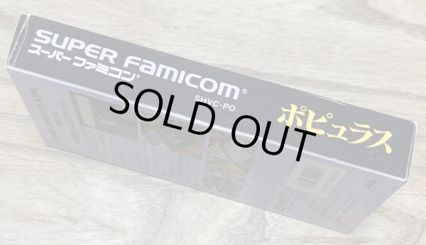 Photo5: Populous (ポピュラス) [Boxed] (5)