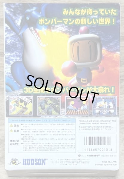 Photo2: Baku Bomberman (爆ボンバーマン) [boxed] (2)
