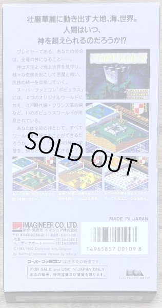 Photo2: Populous (ポピュラス) [Boxed] (2)