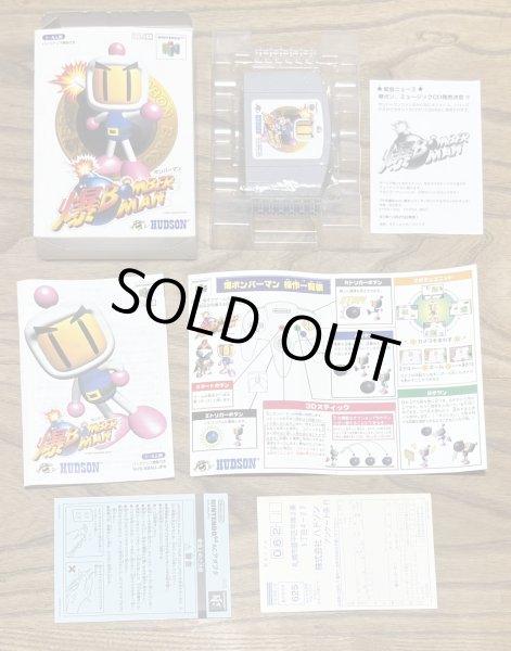 Photo7: Baku Bomberman (爆ボンバーマン) [boxed] (7)