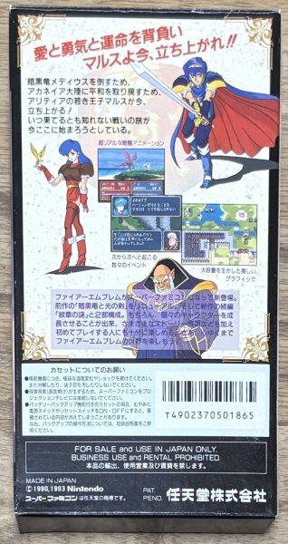 Photo2: Fire Emblem Mystery of the Emblem / Monshou no Nazo (ファイアーエムブレム　紋章の謎) [Boxed] (2)