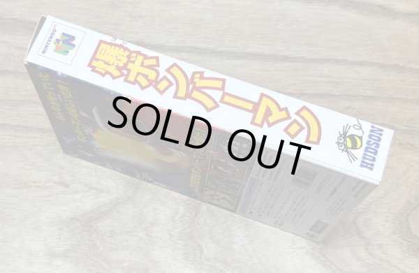 Photo5: Baku Bomberman (爆ボンバーマン) [boxed] (5)