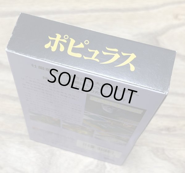 Photo4: Populous (ポピュラス) [Boxed] (4)