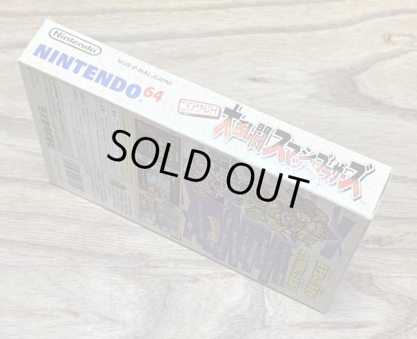 Photo3: Super Smash Bros. (大乱闘だいらんとうスマッシュブラザーズ) [Boxed] (3)