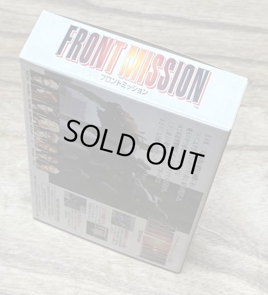 Photo6: Front Mission (フロントミッション) [Boxed] (6)