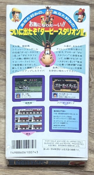 Photo2: Derby Stallion III (ダービースタリオンIII) [Boxed] (2)