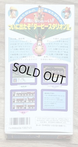 Photo2: Derby Stallion III (ダービースタリオンIII) [Boxed] (2)