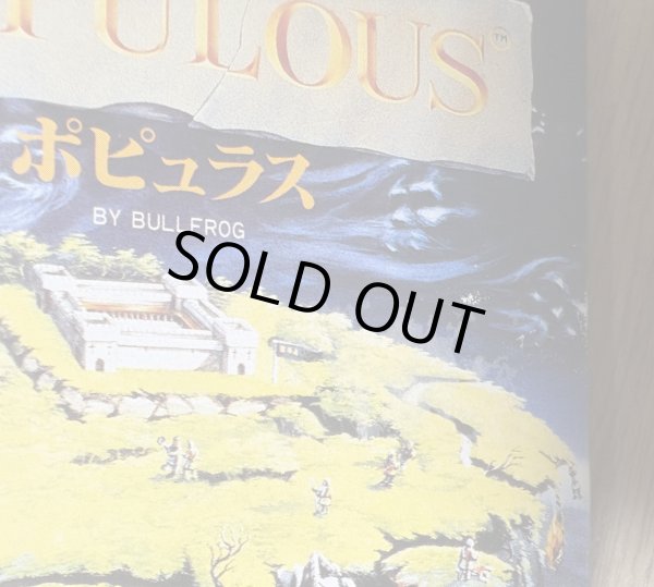 Photo8: Populous (ポピュラス) [Boxed] (8)